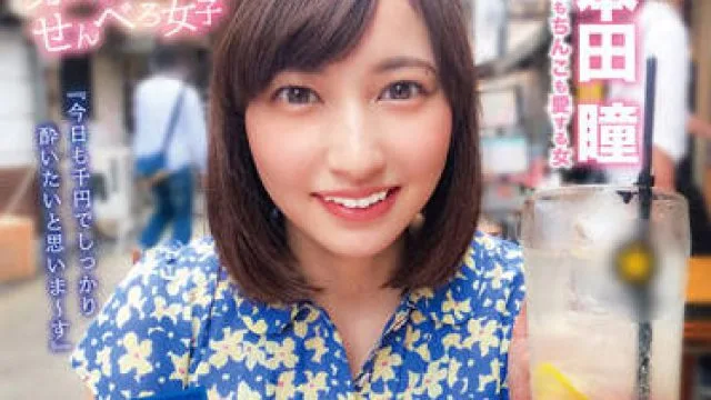 YMDD-292 饮酒日志-本田瞳