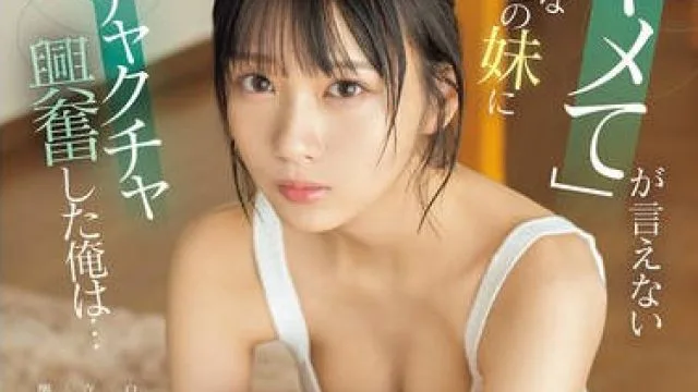 SONE-651 自分より弱そうな立場の人間を見ると…襲いたくなるんだ… 兒玉七海
