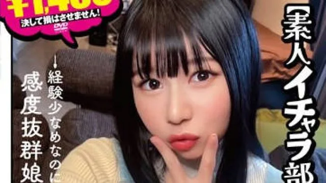 KANO-039 ゲーム課金したいからオジとイチャラブ中出しするチョロ潮吹きJ系18歳りょう【素人イチャラ部】