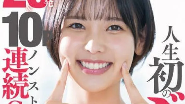 START-190 人生初のごっくん解禁 SMILEザーメン飲み合計20発＆10Pノンストップ連続SEX 柴崎はる