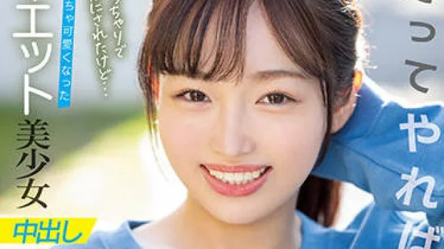 hmn-131 美少女中出-葉月みりあ