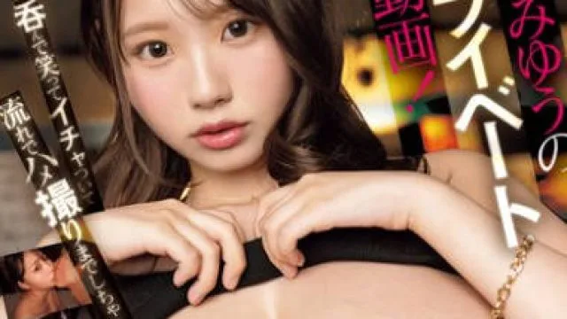 SONE-575 呑んで笑ってイチャついて流れでハメ撮りまでしちゃう！朝までトップ女優にチ●ポと酒入れた生々しいSEX 小日向みゆう