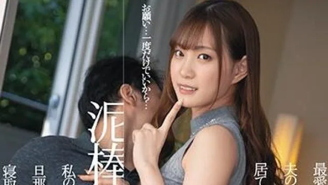 dasd-792 给老公戴绿帽子-美谷朱里