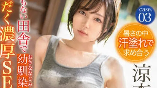 ABW-296 汗湿的性交-森れむ