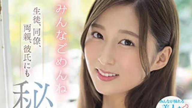 PRED-418 現役女教師AV-谷川夕奈