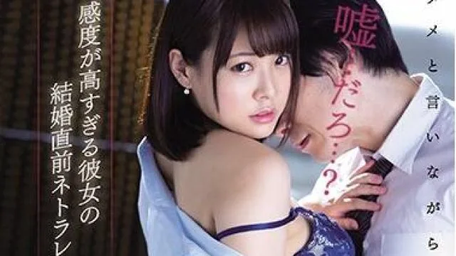 mide-838 結婚直前-八木奈々