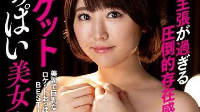 UMSO-612 主張が過ぎる圧倒的存在感！！ロケットおっぱい美女12人VOL.02