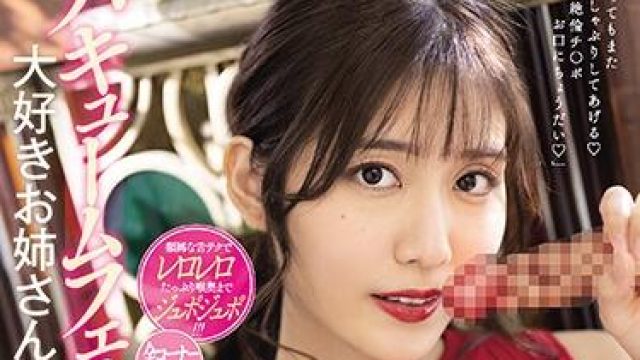 mide-947 妹妹的安抚器 – 神宫寺奈央