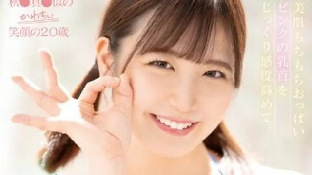 MIDV-540 秋●真●似のかわちぃ笑顔の20歳 美肌もちもちおっぱい ピンクの乳首をじっくり感度高めて 初イキッ3本番！！ 七瀬みしろ