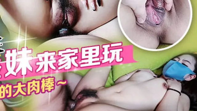 大学生婊妹来家里玩让婊妹尝尝我的大肉棒-婉婉