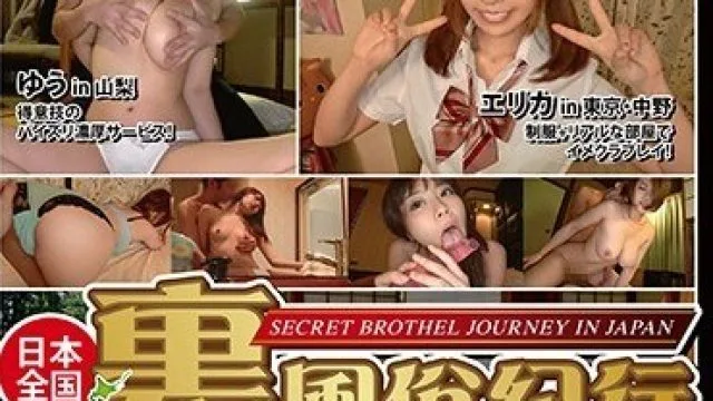 URFD-001 全国裏風俗紀行VOL.1