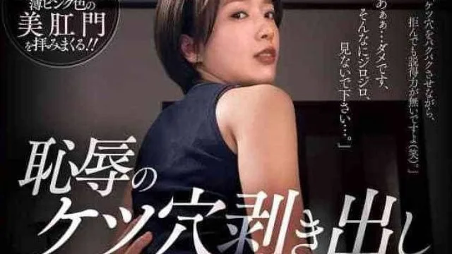 JUR-160 耻辱的肛交-向井蓝