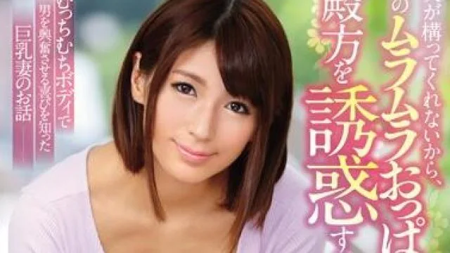 snis-597 我老公不管我-星野ナミ