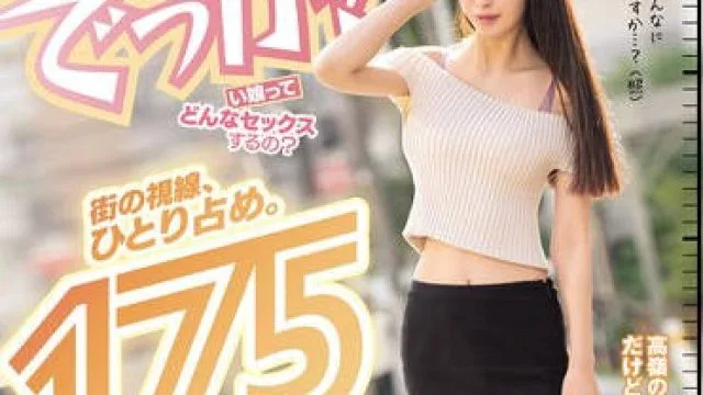 MIFD-494 街の視線、ひとり占め。175cm9頭身 読モインフルエンサー現役女子大生 AVデビュー みなも吹雪