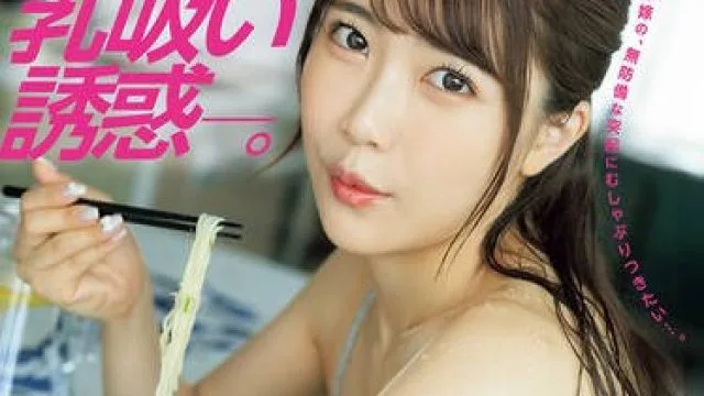 JUR-175 ファザコン嫁の乳吸い誘惑―。 息子の妻である≪あおいさん≫は、無防備な格好で家をうろついて― 一乃あおい