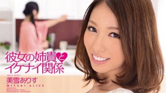 ipz-274 和女朋友姐姐-美雪ありす