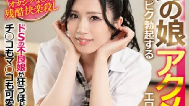 ARAN-085 男の娘アクメ学園-ピクピク勃起するエロ肉人形- えぴそーど@勝ち気なオス姫の蜜肉は羞恥に錯乱して… 鞠るり