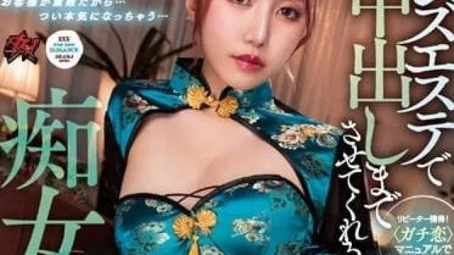 DASS-248 在男士美容院让我中出的痴女姐姐