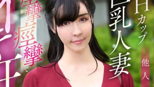 KOJA-023 結婚4年目でお金と他人の肉棒に沼ったHカップ巨乳人妻痙攣痙攣でイキ狂う美人人妻NTRハメ撮りで中出し 宇佐美すい