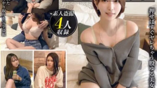 DOCD-025 部屋に連れ込んだ素人との隠し撮りSEX そのままAV発売 Vol.3