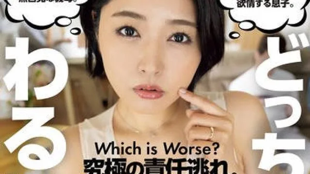 JUR-118 どっちが？わるい？何がなんでもノーブラ派！無自覚な義母。興奮する♂VS興奮させた♀究極の責任逃れ。 赤井美希