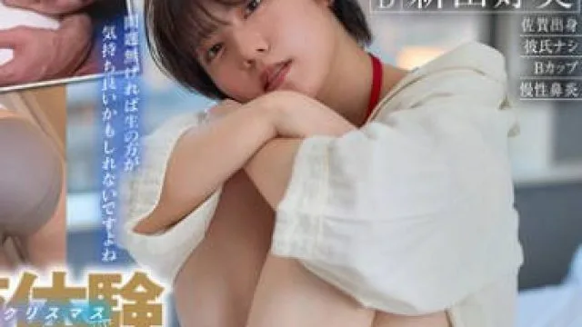 SDJS-313 初中出し 会社終わりにホテルで夜までずっとマ●コに精子入れっぱなし… SOD女子社員 制作部AD中途2年目 新田好実（22）