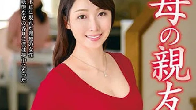 vec-390 老妈的美女人妻朋友-桜樹玲奈