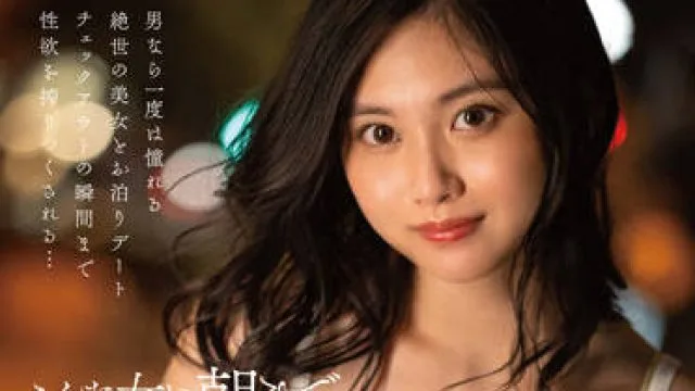 FSDSS-553 我想被这样的女人抱到天亮-五十嵐なつ