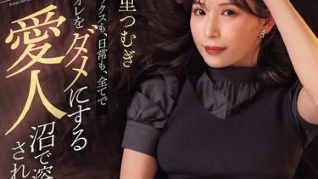 PRED-795 最高すぎた不倫生活。 セックスも、日常も、全てでオレをダメにする愛人沼で溶かされて…。 明里つむぎ