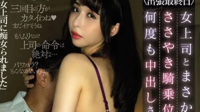 pred-215 痴女上司-晶エリー