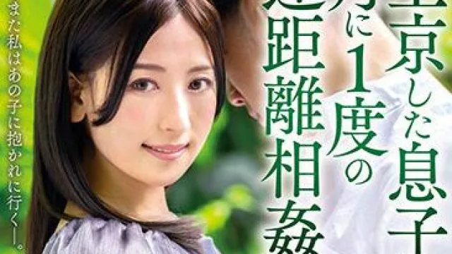 venx-081 遠距離相姦-紗々原ゆり