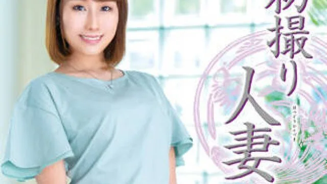 JRZE-120 初撮人妻-西嶋陽菜
