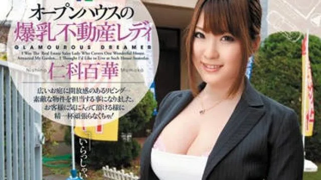 juc-579 巨乳不动产经纪-仁科百华