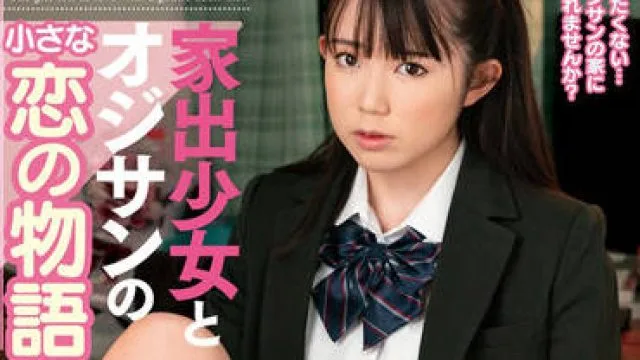 AMBI-160 家出少女-双葉くるみ