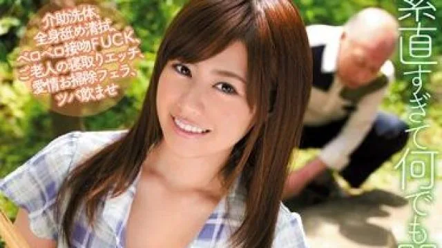 snis-256 老人介護士-瑠川リナ