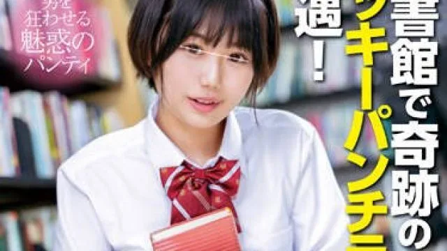 HUNTC-099 偶然か？必然か？図書館で奇跡のラッキーパンチラに遭遇！無防備にパンチラしていたのでこっそり見ていたら、案の定バレてしまいヤバい！と思ったら…