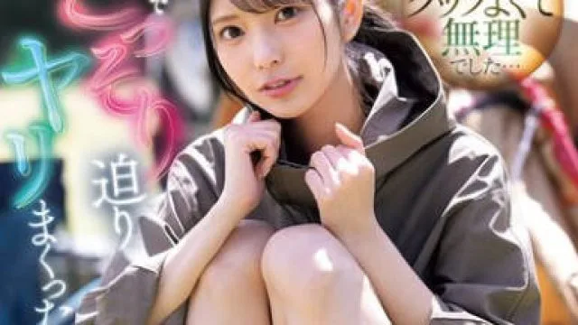 SONE-961 親友の彼女がクッソよくて無理でした…テントでこっそり迫りヤリまくったNTRキャンプ 倉木華
