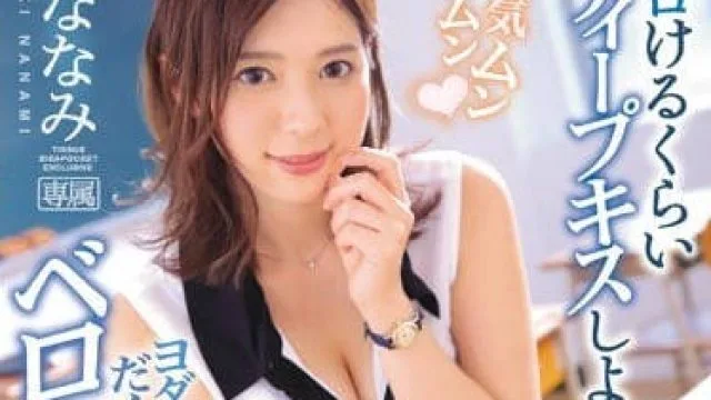ipx-247 美女教师奈奈美的湿吻诱感教课