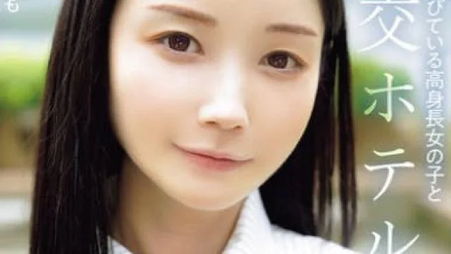 NPJS-169 現代の大人びている高身長女の子と援交ホテル中出し 女子●生もも