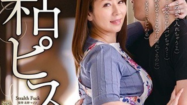 VENU-895 粘ピス義母痴● 夫の連れ子に粘着質なスローピストンで深突きされて声を出せずに完堕ちした私 翔田千里
