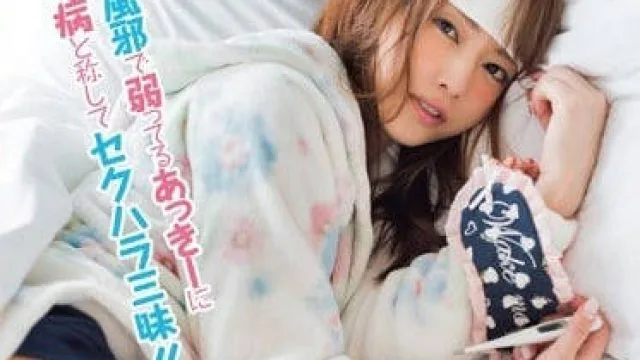 mxgs-845 人妻吉泽明步感冒了，需要用同事们的肉棒打针治疗。