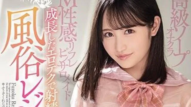 mide-948 性产业的居住地-小野六花