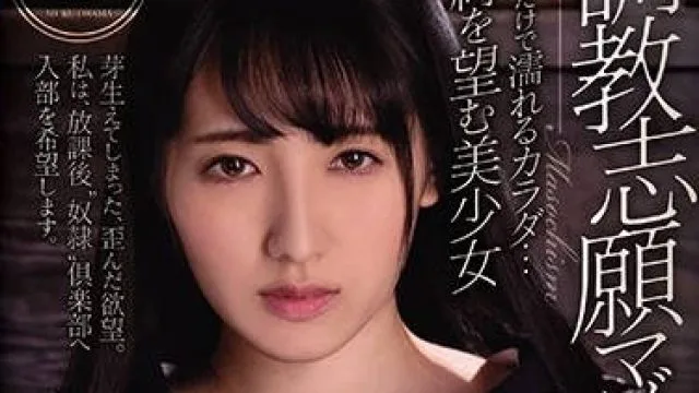 mudr-155 妄想だけで濡れるカラダ… 緊縛を望む美少女 調教志願マゾヒズム。 河奈亜依