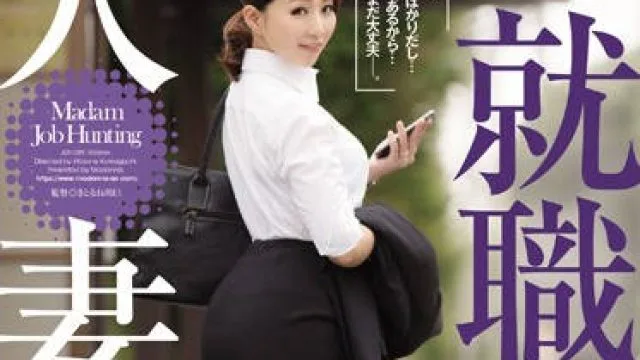 juy-089 为了补贴家用而工作的人妻 – 成宫いろは