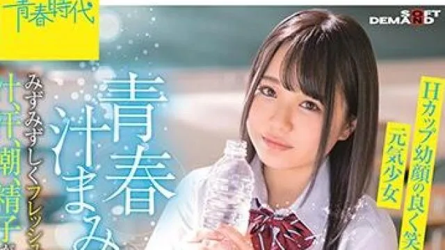 sdab-180 元気少女 高橋りほ
