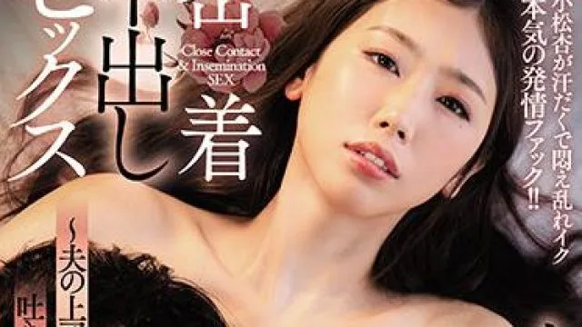 jul-715 密着中出-小松杏