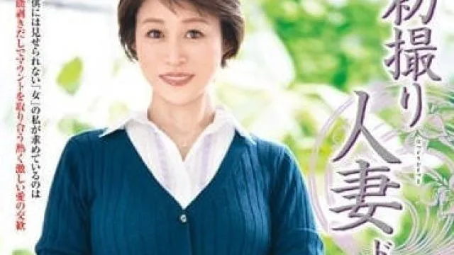 JRZE-152 初次拍摄人妻-长原秋奈