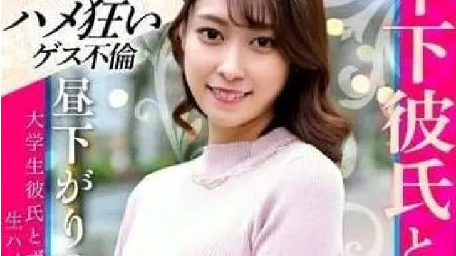 HMDNV-853 【年下彼氏と不倫性交】昼下がりのコンビニパート妻 大学生彼氏とずっこんばっこん生ハメ中出し【身体の相性最高】