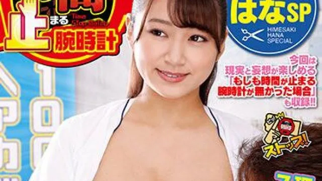 rctd-424 神乳妹妹-姫咲はな