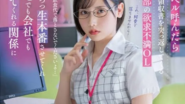 START-362 デリヘル呼んだらいつも領収書を突っ返してくる経理部の欲求不満OLと遭遇「まさか、柴崎はる